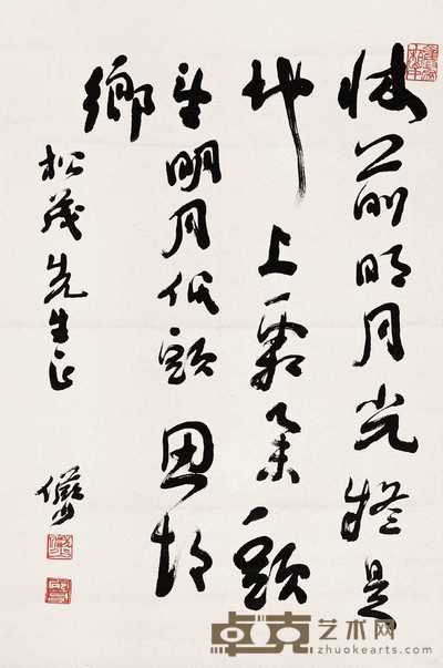 陆俨少 行书“静夜思” 立轴 66×44cm